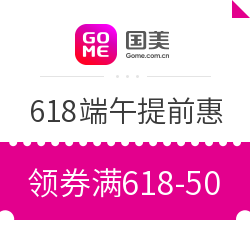 国美 618超级品牌周 端午提前惠