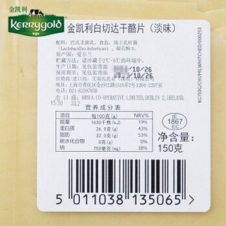 KERRygold 金凯利 原生干酪 (150g)