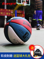 狂迷篮球室内室外防滑耐磨训练比赛7号个性花式街球软皮花瓣蓝球