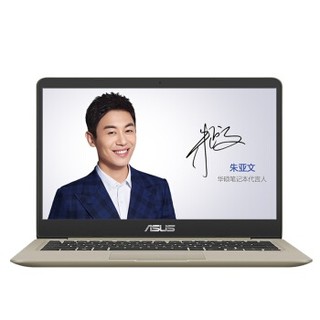 ASUS 华硕 顽石系列 R421 14英寸 笔记本电脑 酷睿i3-8130U 4GB 256GB SSD 核显 冰钻金