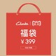 Clarks  惊喜狂欢福袋 良品皮鞋 款式随机发