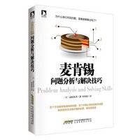 后悔看晚了:改变思维习惯,有效提升了我的二十一本书