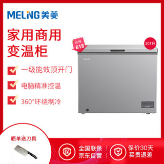 Meiling 美菱 BC/BD-207DTE 207 冰柜