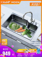 摩恩304不锈钢水槽单槽厨房水槽套餐水龙头水池洗菜盆台下洗碗盆