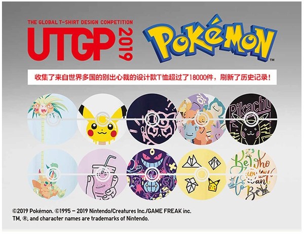 小编精选：不只皮卡丘！UNIQLO 优衣库 Pokémon 宝可梦系列T恤 