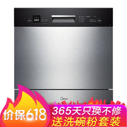 Midea  美的 WQP8-3910A-CN（V1）洗碗机 8套