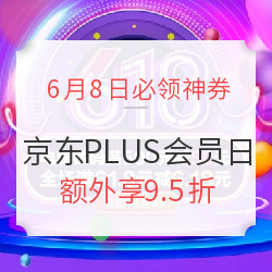 618神券时间轴，先领券，再购物！