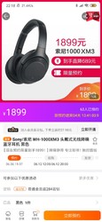 Sony/索尼 WH-1000XM3 头戴式无线降噪蓝牙耳机 黑色