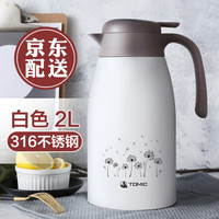 特美刻 316不锈钢双层保温壶 2L