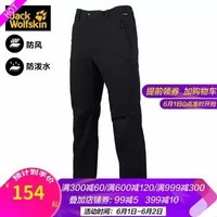 Jack Wolfskin/狼爪男裤 春款户外休闲运动登山裤冲锋裤长裤