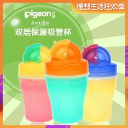 新品 PIGEON 贝亲 双层保温 吸管杯 儿童喝水杯 180ML DA32三色