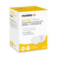 Medela 美德乐 一次性防溢乳垫 30片 +凑单品