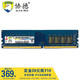 xiede 协德 16GB DDR4 2400 台式机内存条
