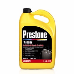 Prestone 百适通 长效防冻液 水箱冷却液 -37°C 4KG 保养套餐