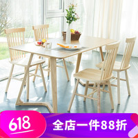 进口白橡木白蜡木 实木餐桌椅组合 北欧日式现代大小户型餐桌椅组合 简约实木家具家用吃饭桌子 温莎椅（默认原木色） 1.6m桌+6椅子