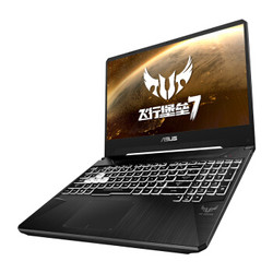 ASUS 华硕 飞行堡垒7 15.6英寸游戏本 (R7-3750H、8GB、512GB、GTX1650 4G、120Hz)