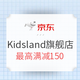 促销活动：京东 Kidsland官方旗舰店 嗨购618 玩具大促