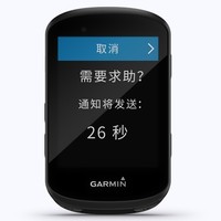 新品发售：GARMIN 佳明 530 自行车gps码表