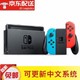 任天堂（Nintendo）Switch 掌机 ns掌上游戏机便携日版 Switch NS游戏卡 Switch NS 日版彩色