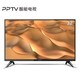 PPTV 智能电视5 32英寸 液晶电视