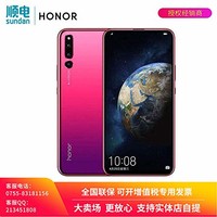 HUAWEI 华为 荣耀 Magic2 全网通 6.39 英寸 8GB+256GB 渐变红