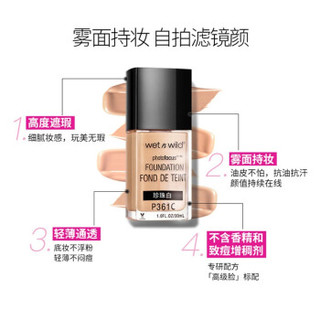 Wet‘n’Wild 魅力派 雾面定妆粉底液 (30ML、362C)