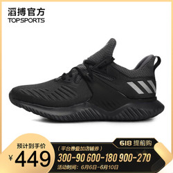 阿迪达斯2019男子alphabounce beyond 2 m跑步Bounce跑步鞋BD7097 BB7568 44