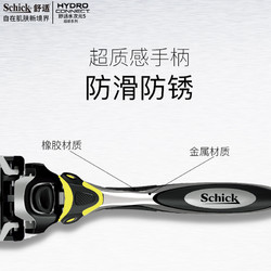 Schick 舒适 水次元5超感 手动剃须刀