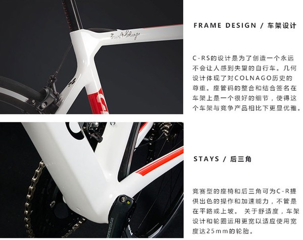 COLNAGO C-RS 碳纤维公路自行车