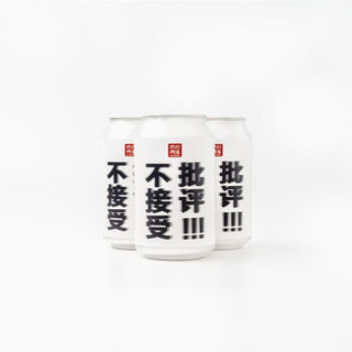 拾捌精酿 精酿啤酒 不接受批评社交IPA啤酒 330ml*6罐