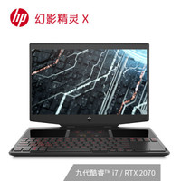 HP 惠普 OMEN X by 幻影精灵X 15.6英寸游戏本（i7-9750H、8GB×2、512GB×2、RTX2070 8GB）