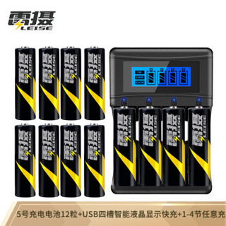 雷摄 LEISE 充电电池 5号12节大容量配四槽USB智能液晶显示快速充电器5号/7号1-4节随意充(U401A黑色)+凑单品