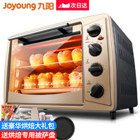 Joyoung 九阳 KX-30J91烤箱