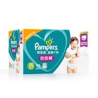 Pampers 帮宝适 超薄干爽 婴儿拉拉裤 XXL90