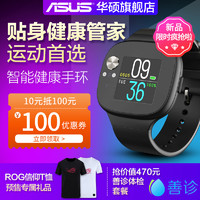 ASUS 华硕 WATCH 智能手表