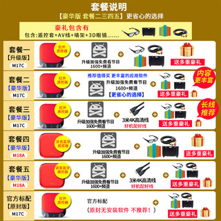 天猫魔盒 M17C 电视机顶盒