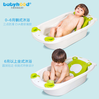 世纪宝贝 婴幼儿浴盆