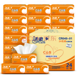 C&S 洁柔 活力阳光橙抽纸 3层120抽24包(195*123mm) *4件