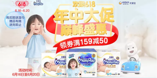 网易考拉 妈咪宝贝纸尿裤专场优惠