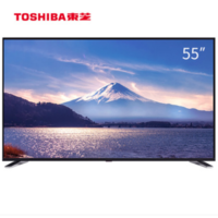 Toshiba/东芝 55U5850C 55英寸 4K 液晶电视