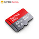 SanDisk 闪迪 Ultra 至尊高速 A1 CLASS 10 32GB MicroSD卡
