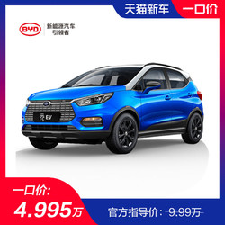 比亚迪 2019款元EV 360智联领尚型 