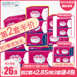 ADOLPH 阿道夫 卫生巾 5包40片