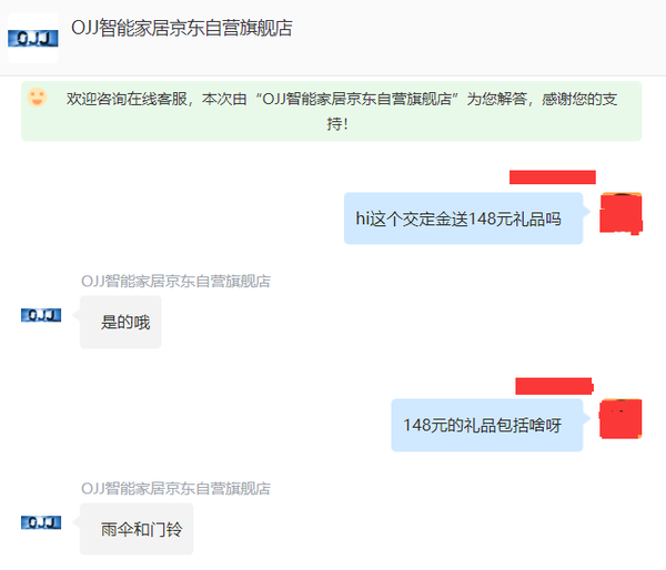  LOOCK 鹿客 OJJ X1 智能门锁