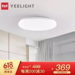 易来&Yeelight 智能LED吸顶灯客厅灯卧室灯现代简约灯具 米家APP遥控 皑月480吸顶灯