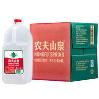 农夫山泉 饮用水 饮用天然水 4L*4桶