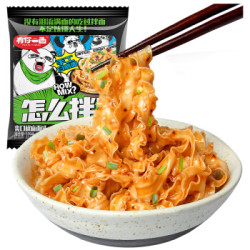徽记 怎么拌网红拌面 爽口椒麻面手工日晒方便速食干拌面125g *21件