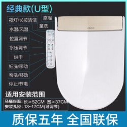 九牧 智能马桶盖 电动全自动家用即热式智能盖板 经典款(U型)