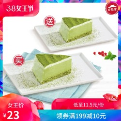 必胜客 抹茶雪域(蛋糕冰淇淋)买1送1 电子券码