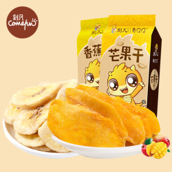 刻凡芒果干 香蕉片水果干组合可以吃很久的零食宿舍必备吃的 女生